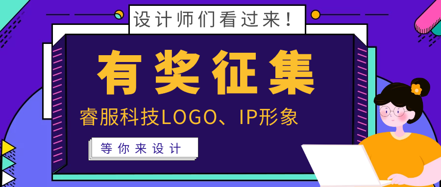 有焦伧集 | j9九游集团科技LOGO、吉祥物邀你来设计！