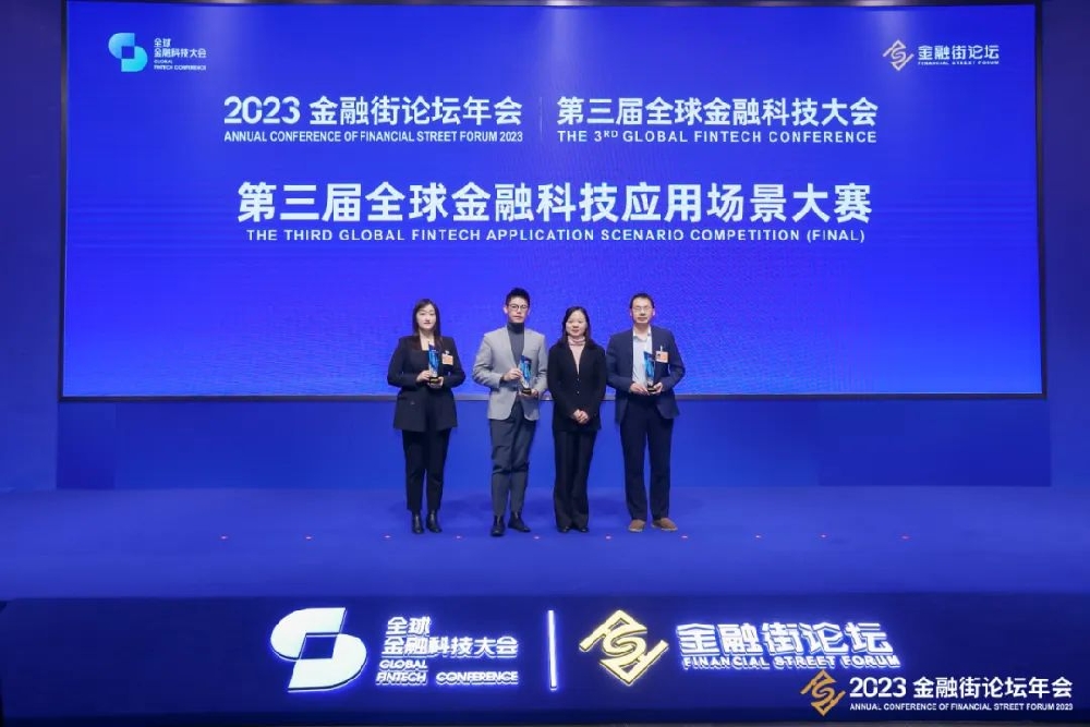 金证股份入围“中国数字金融独角兽榜单2023” 并获有关奖项