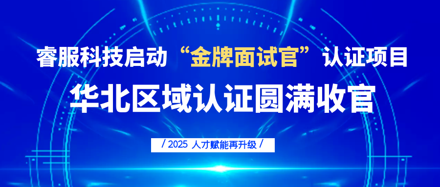 j9九游集团科技启动“金牌口试官”认证项目，人才赋能再升级！